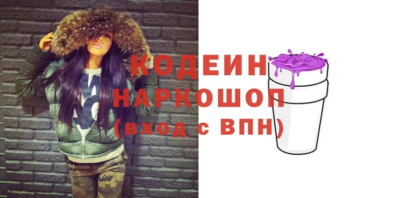 Кодеиновый сироп Lean Purple Drank  Терек 